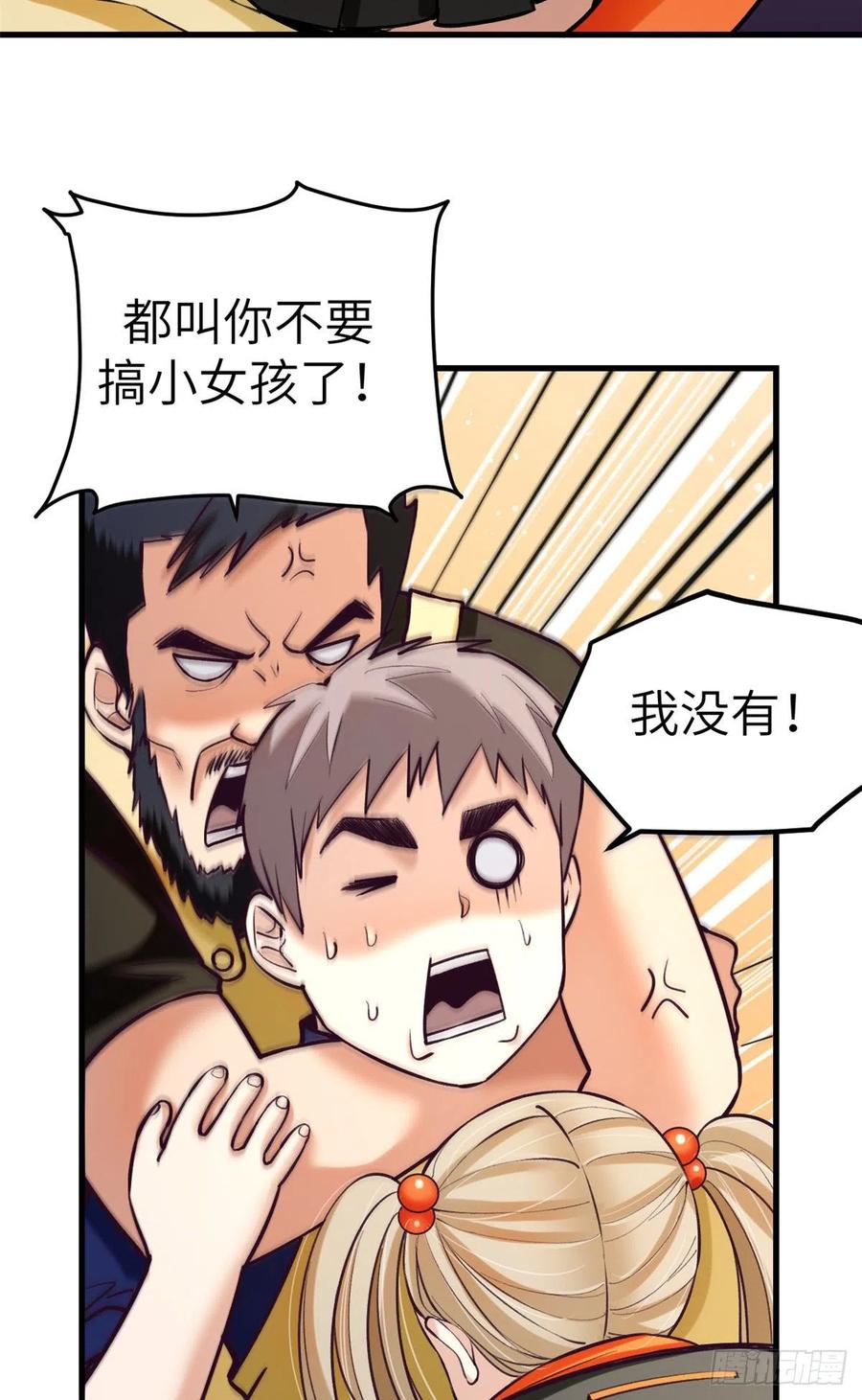 81 就赖上你了25