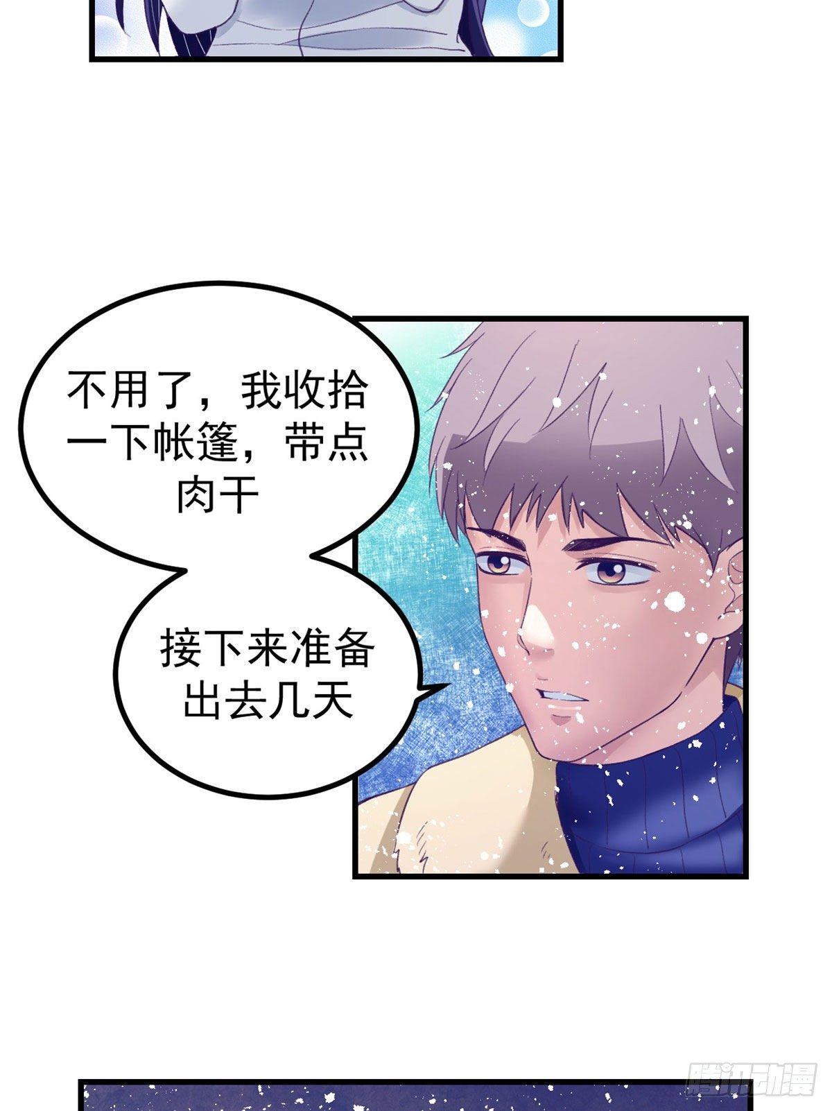 16 梦境一周後结束8