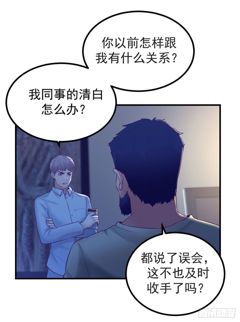 29（下） 放开那个女人35