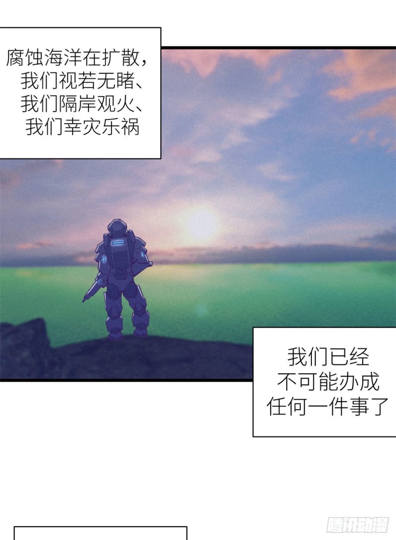 58 末日的真相23