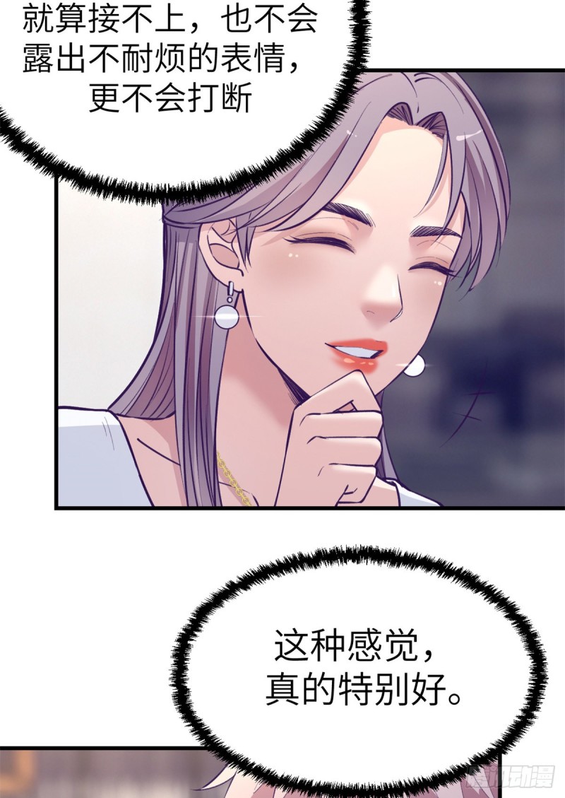 98 谈情说爱43