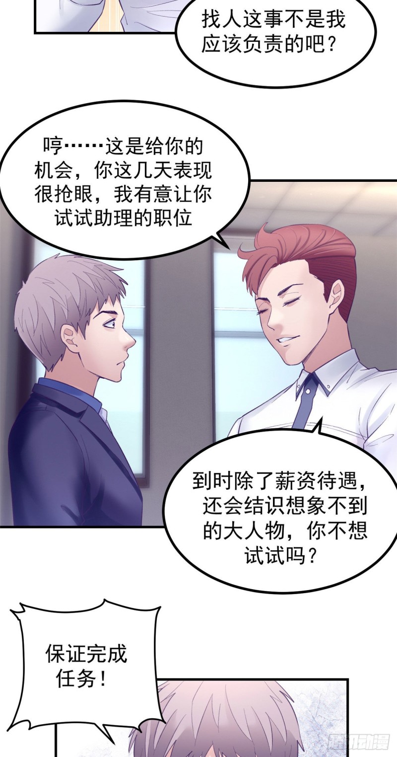 36 现实世界也很美好17