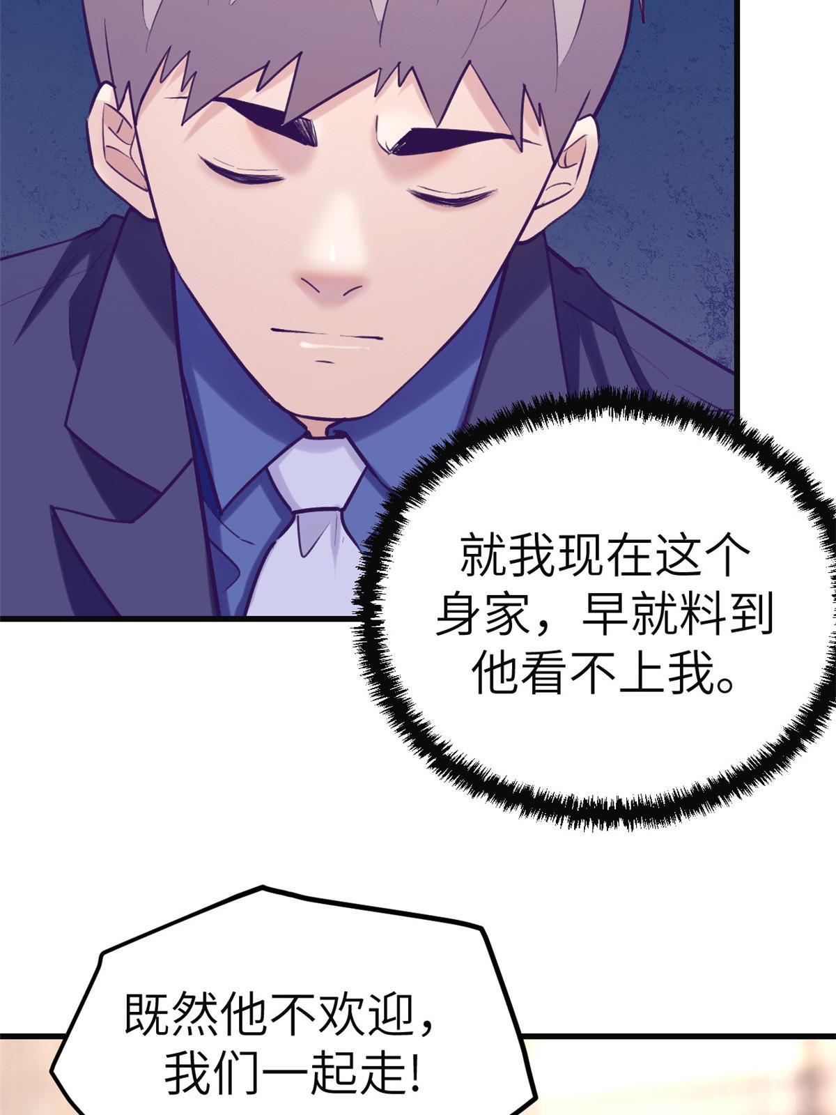 142 扫地出门9