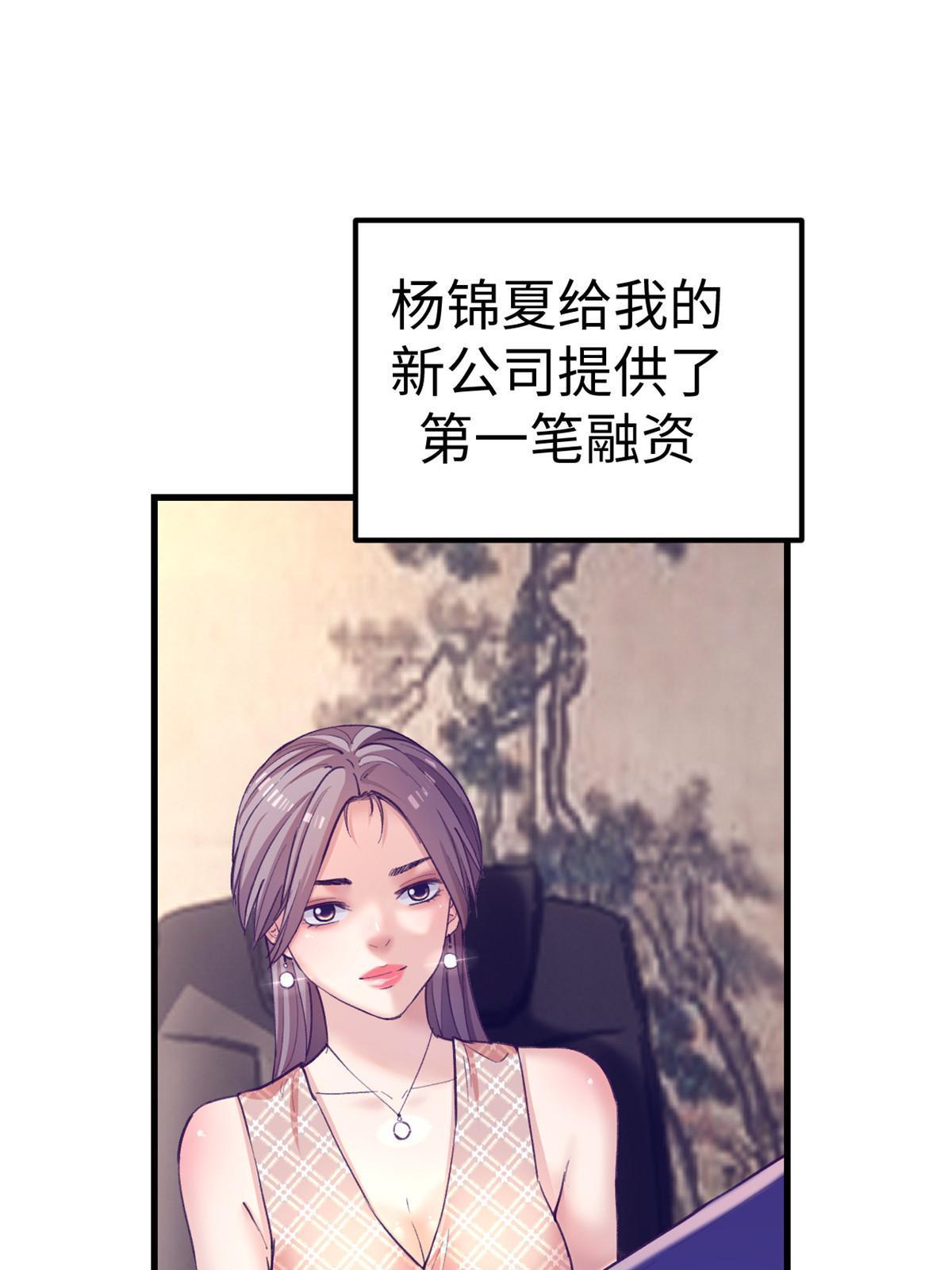 169 跟杨锦夏合开公司2
