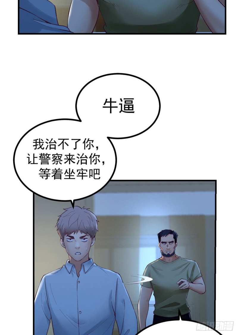 29（下） 放开那个女人24