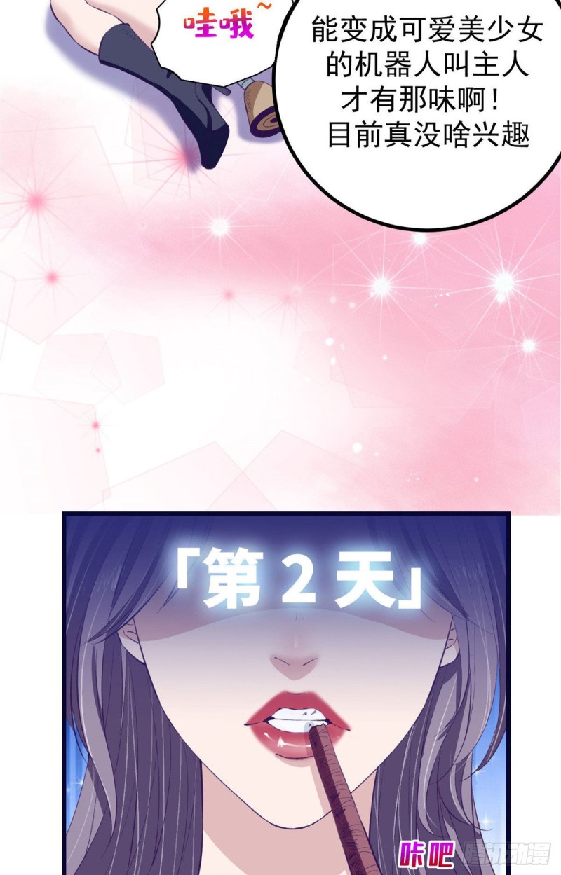 44 我愿做你的天堂35