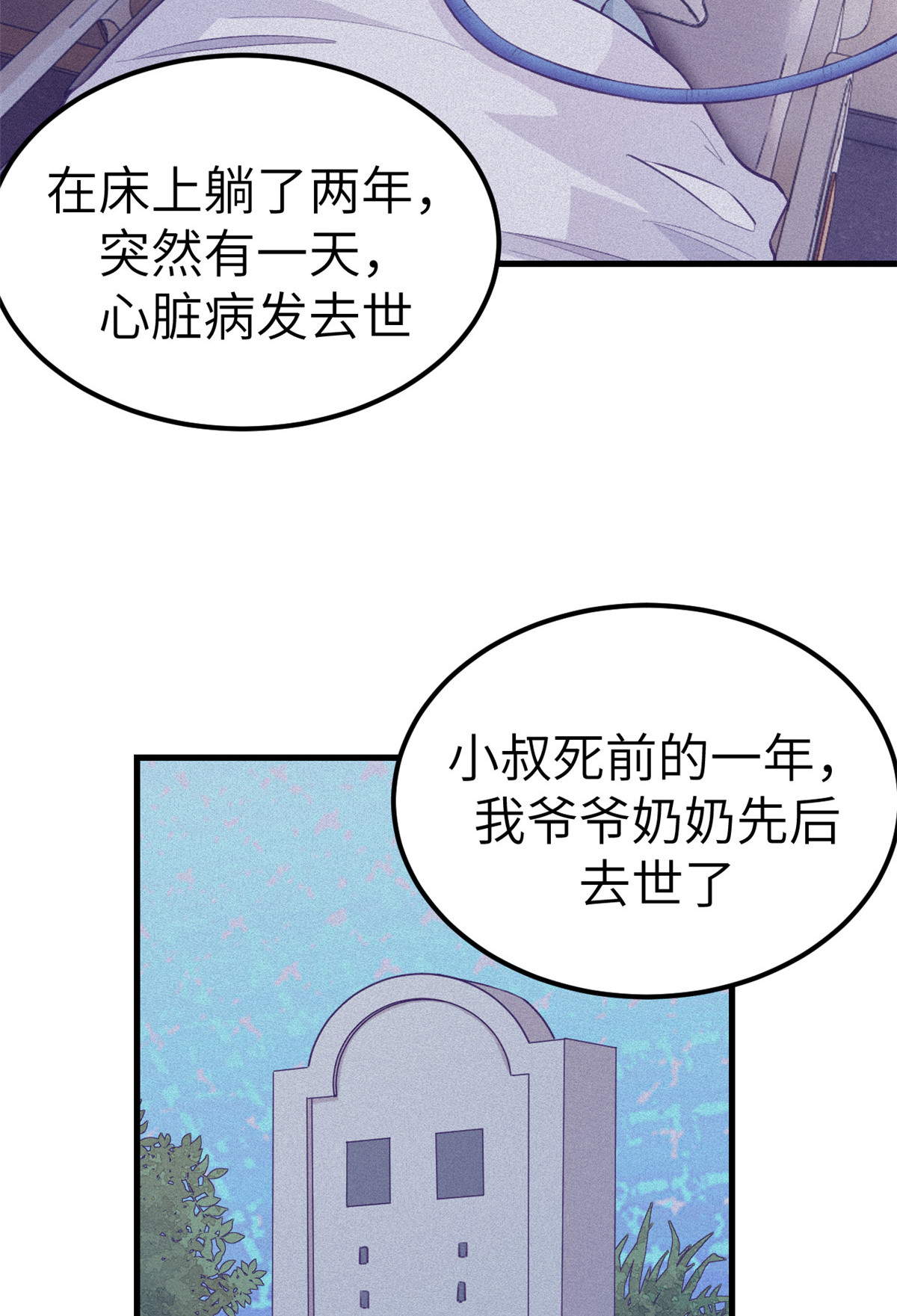 144 离间计38