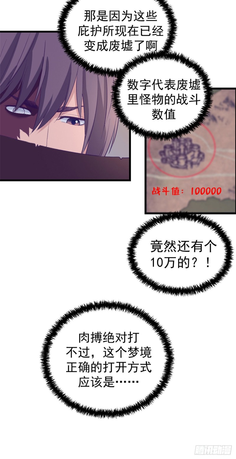 58 末日的真相2