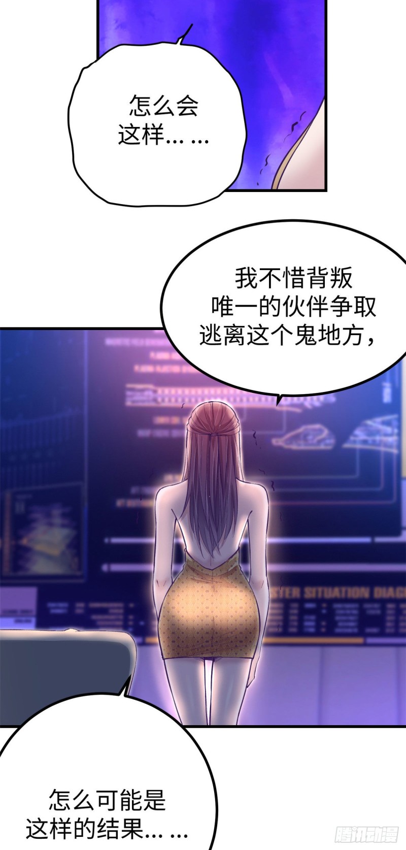 67 她的计划失败9