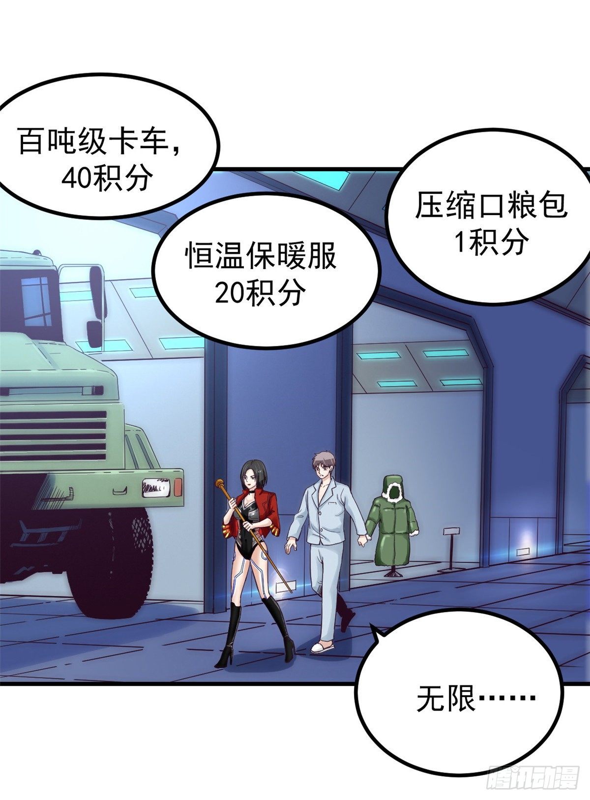 02 末日副本开啓18