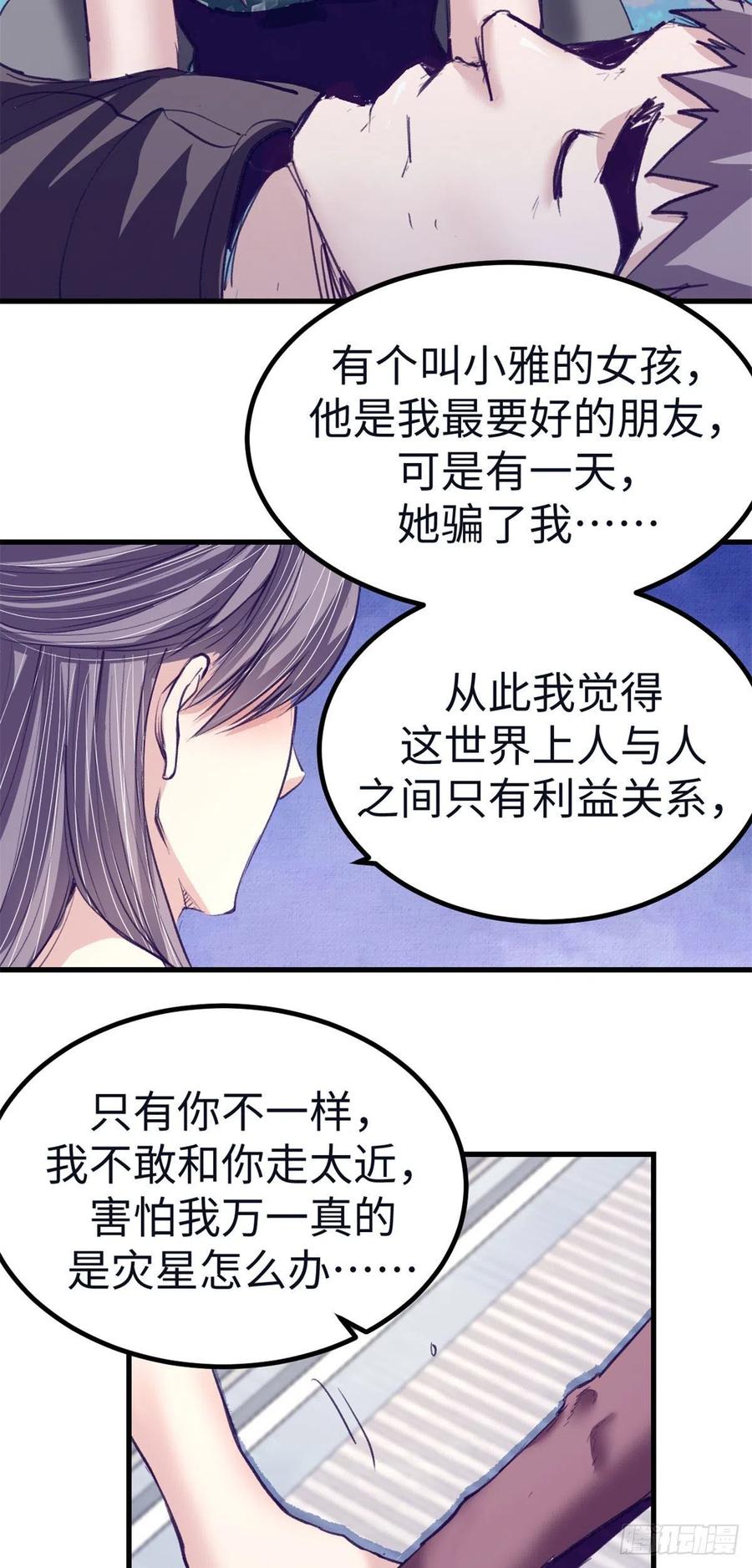 74 她救了我29