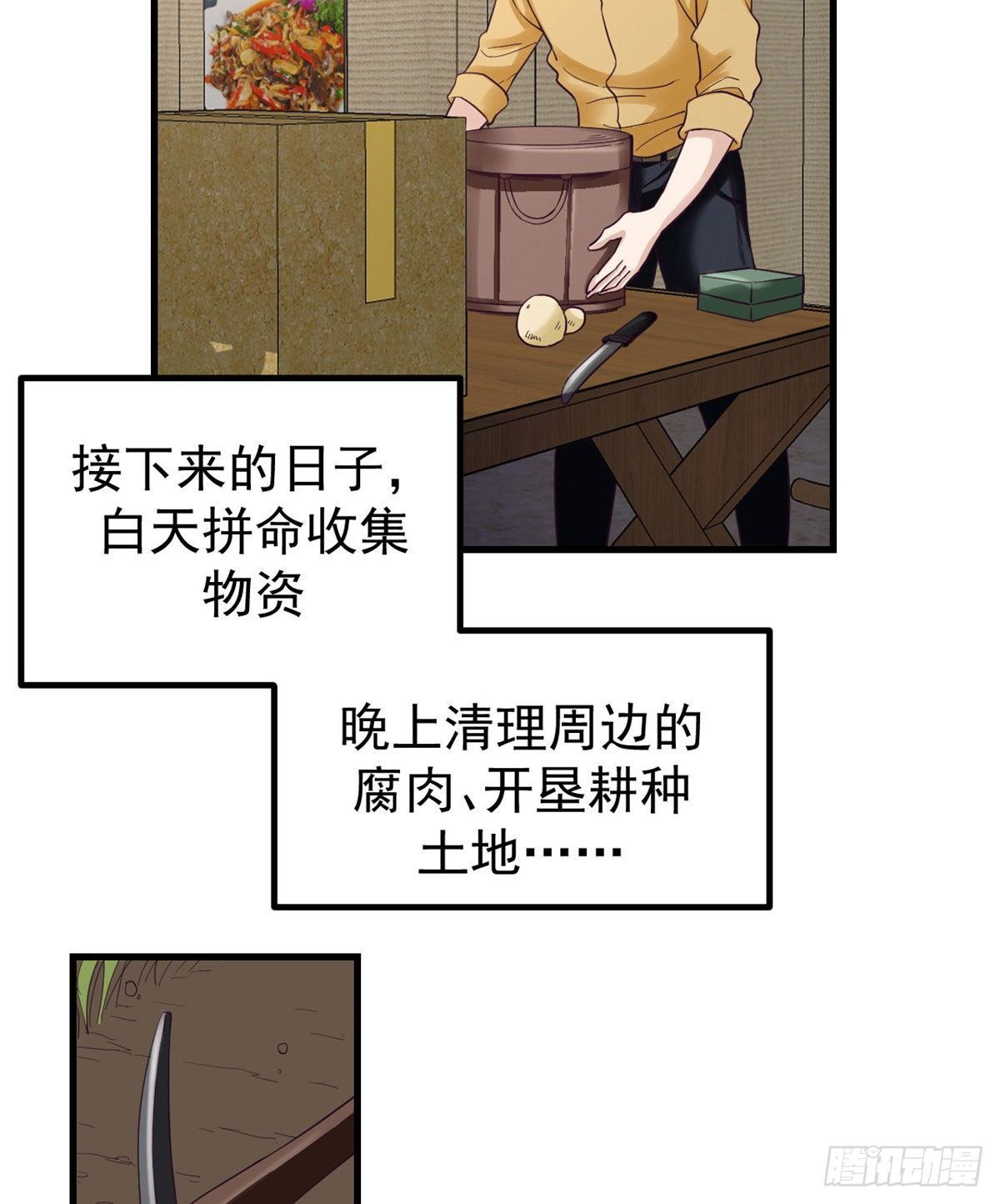 03 整个世界只剩我31