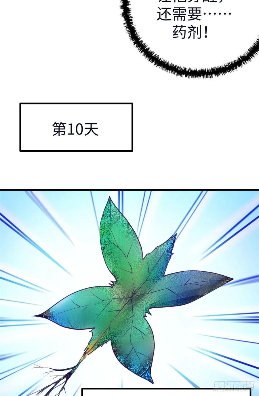 74 她救了我13