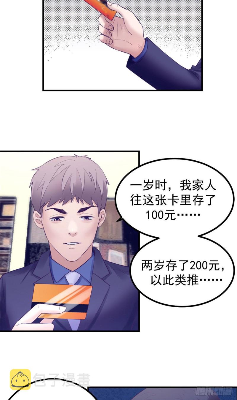 37 算旧账23