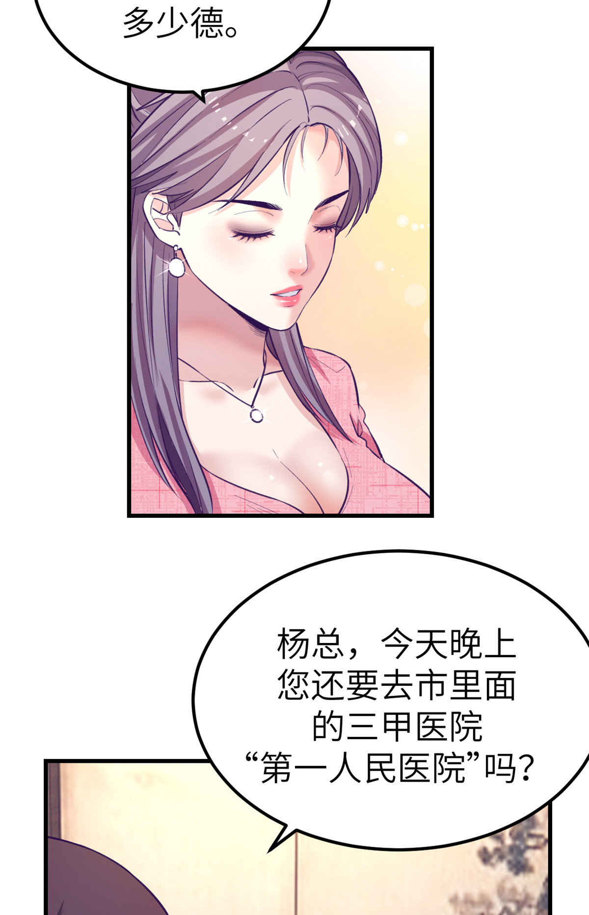 144 离间计20