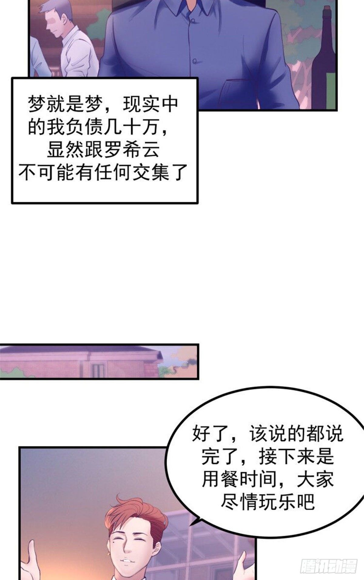 26 她跟别的男人跳舞29