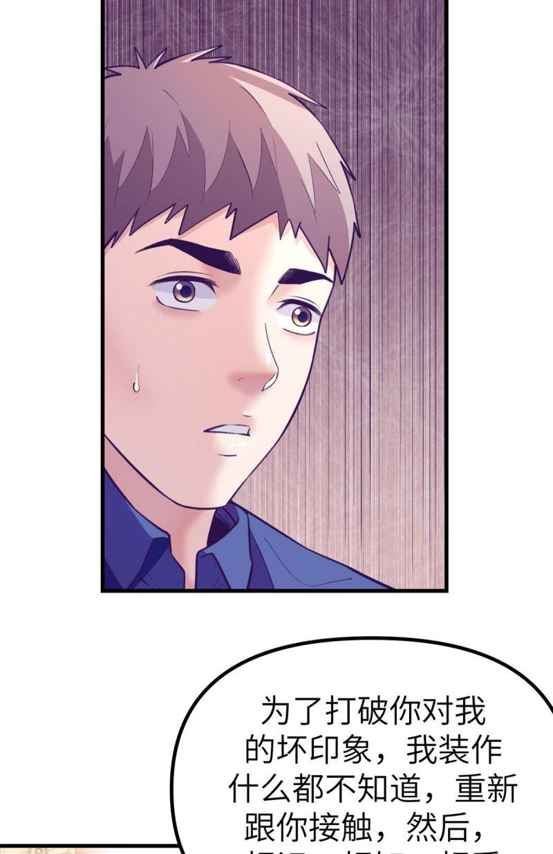 149 她的身世12