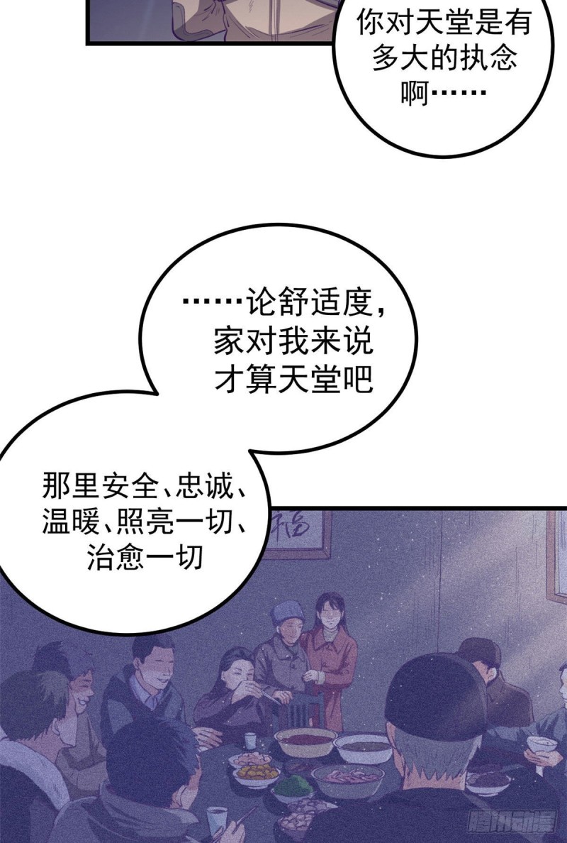 44 我愿做你的天堂30