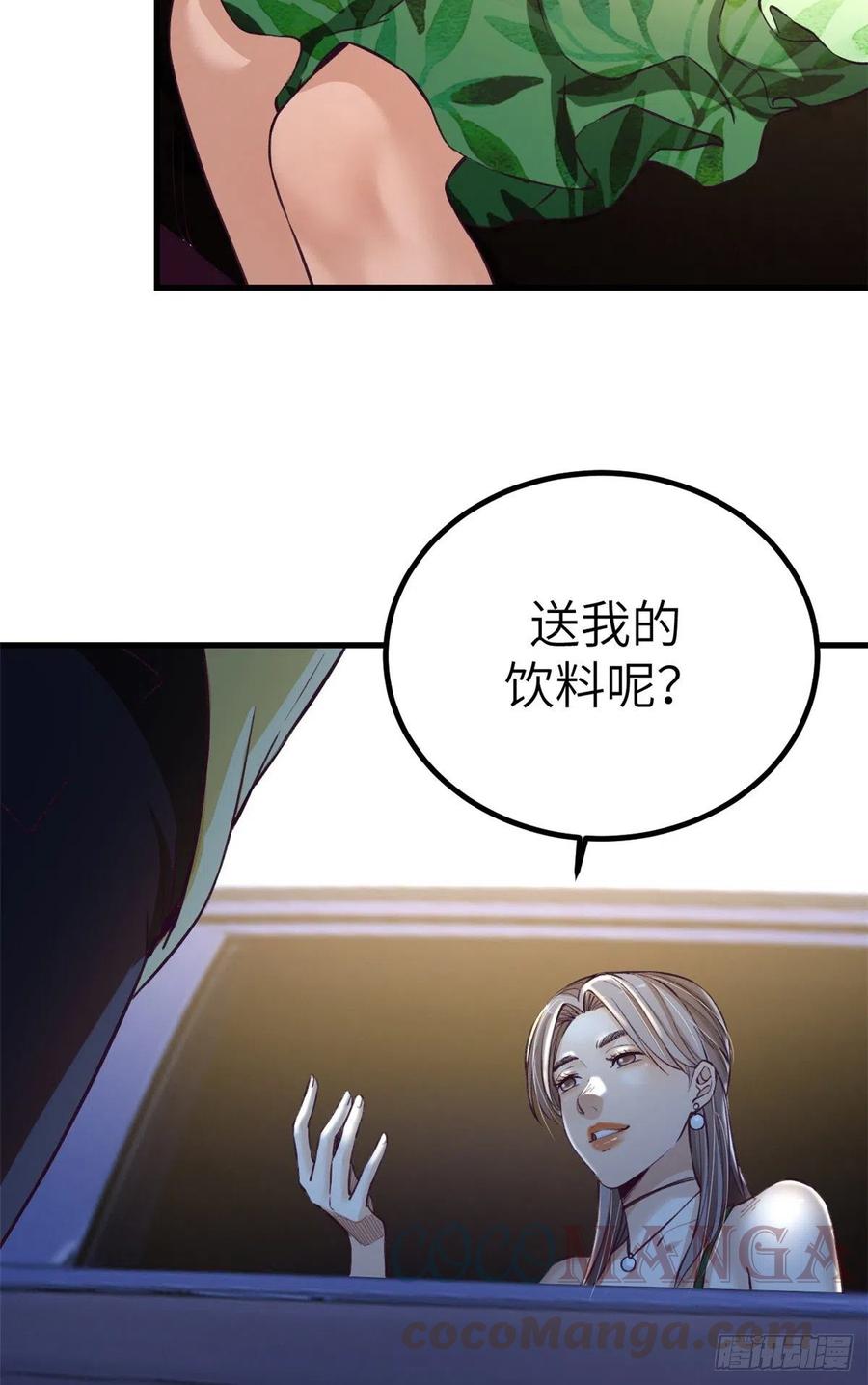 84 出乎意料的客人27