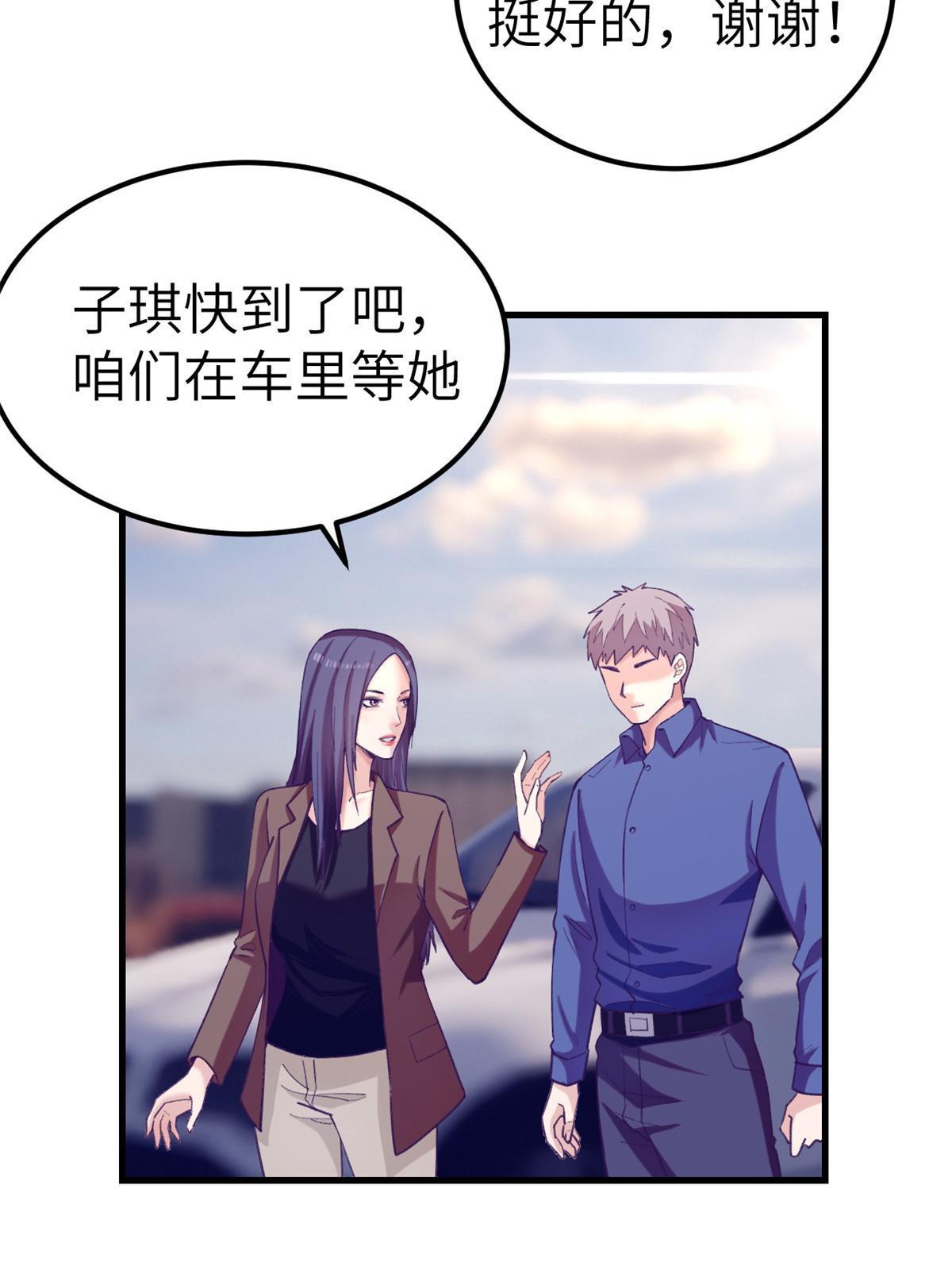 139 带她见家长9
