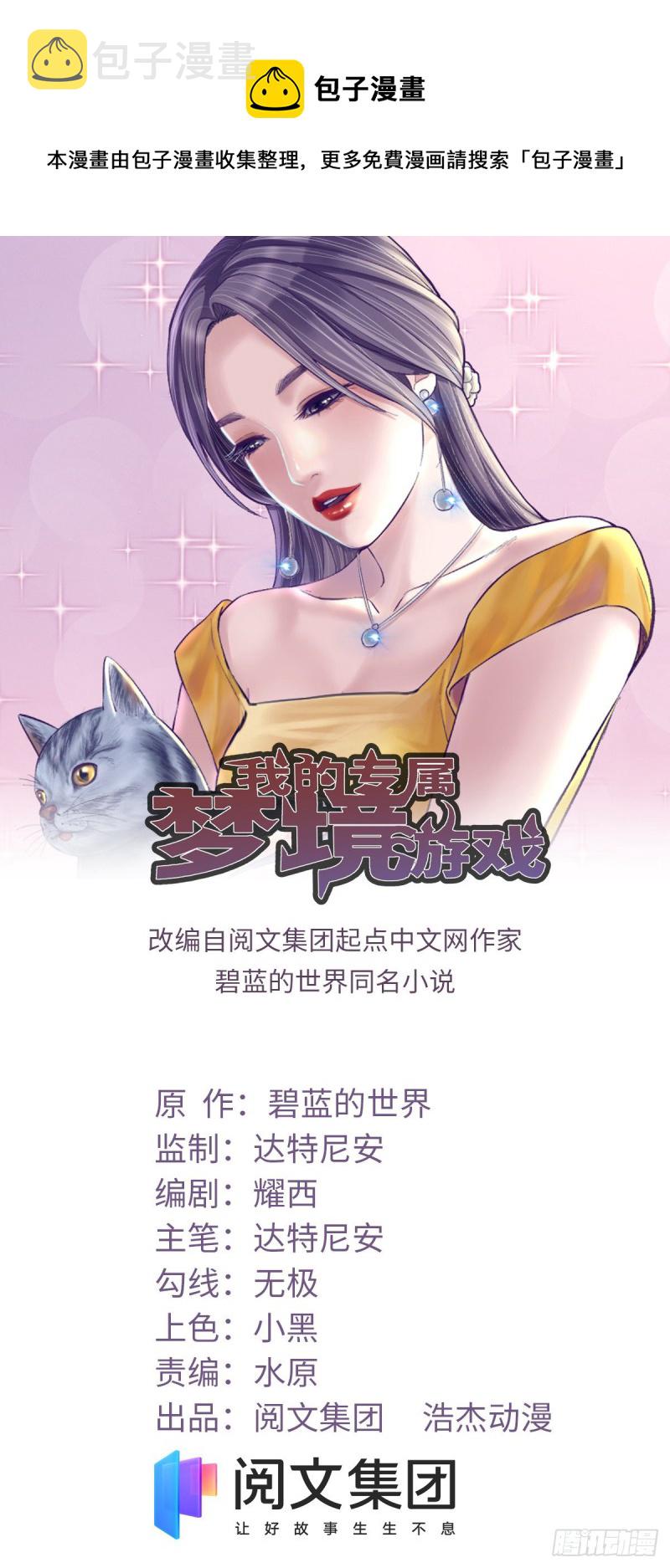105 敌人来袭0