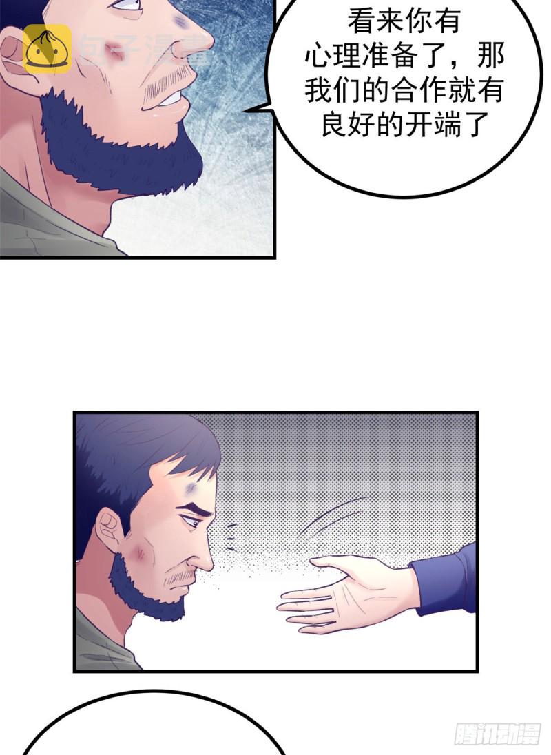 33 发财机会33