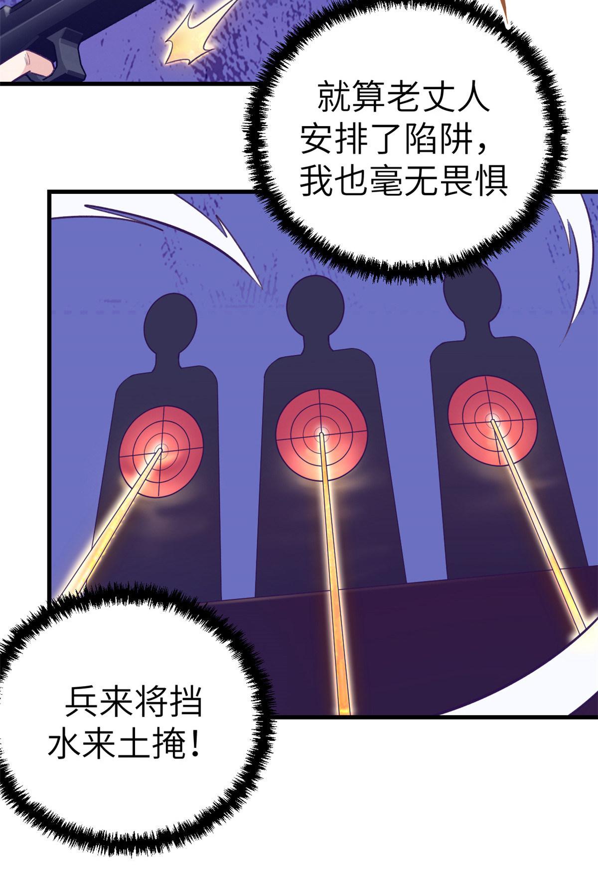 144 离间计30