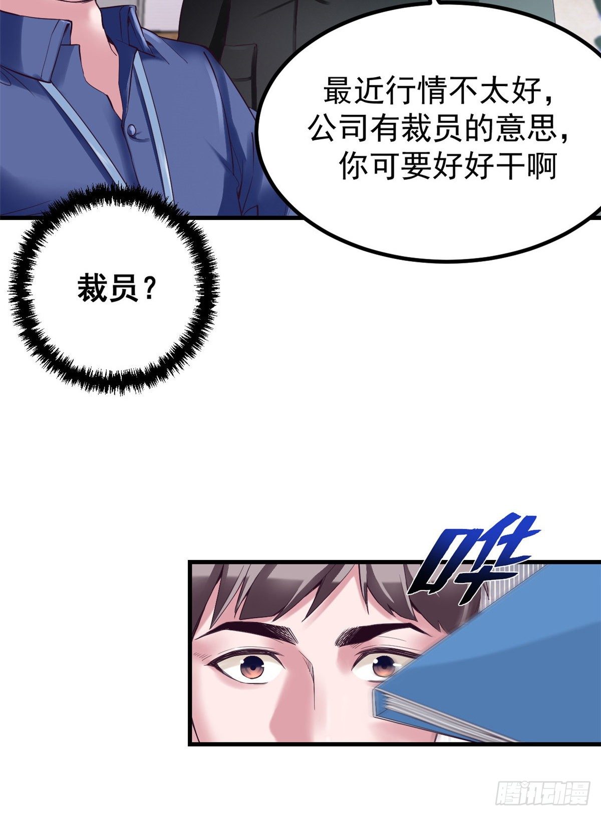 01 虚拟梦境设备5