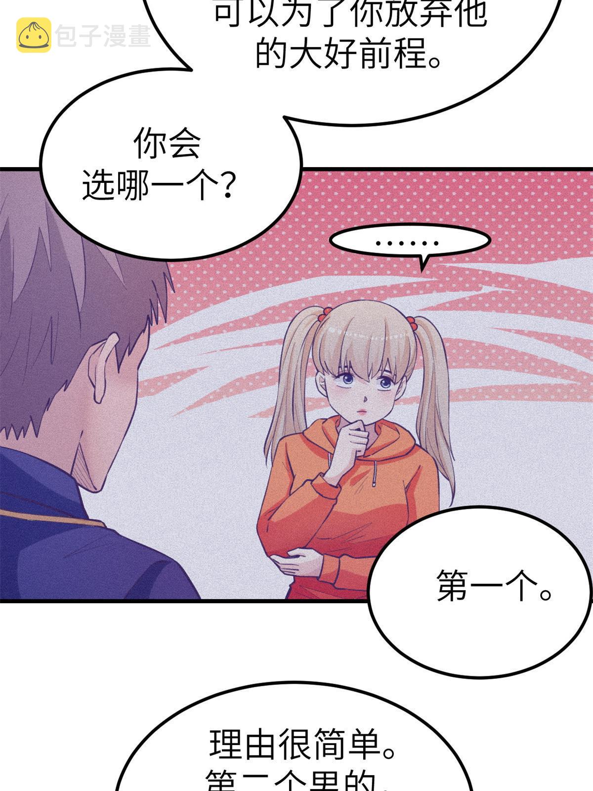 137 被雪藏27