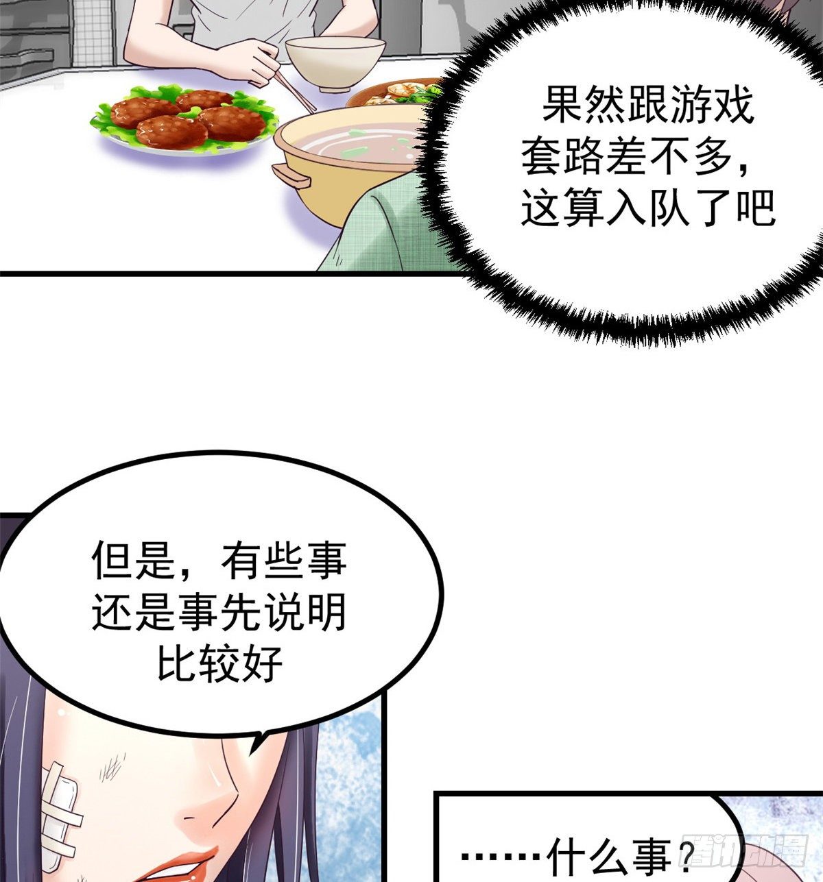 04 性感女上司18