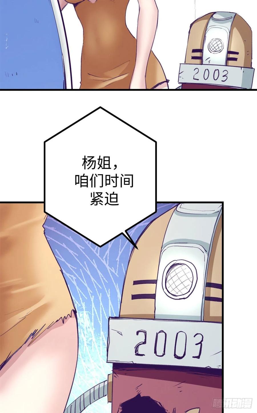 74 她救了我3