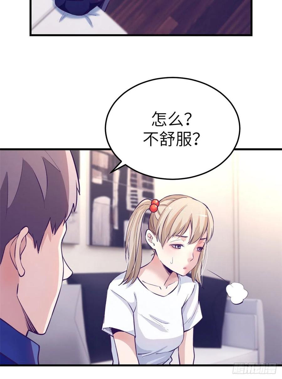 82 堂妹住我家23