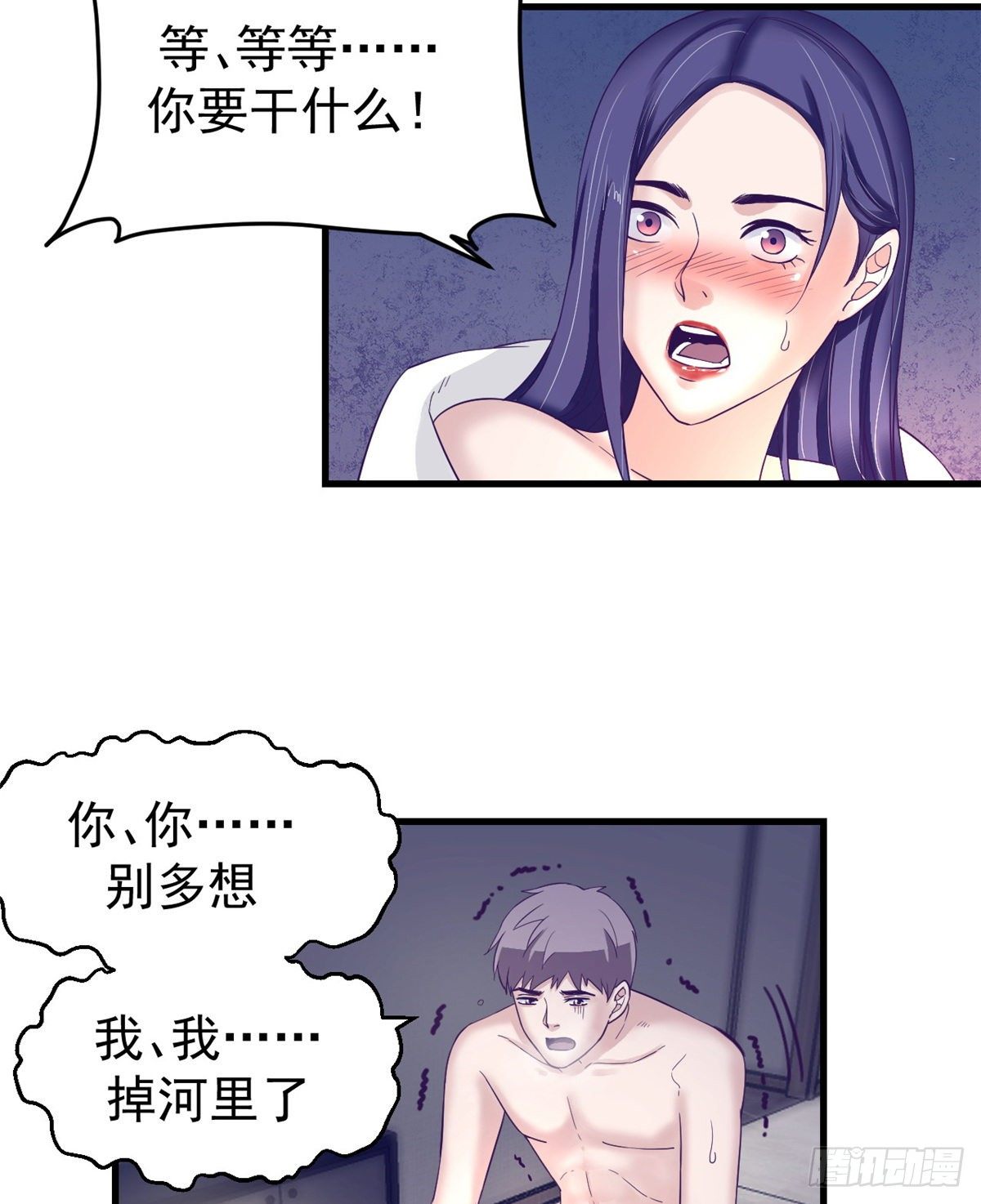 08 我好冷40
