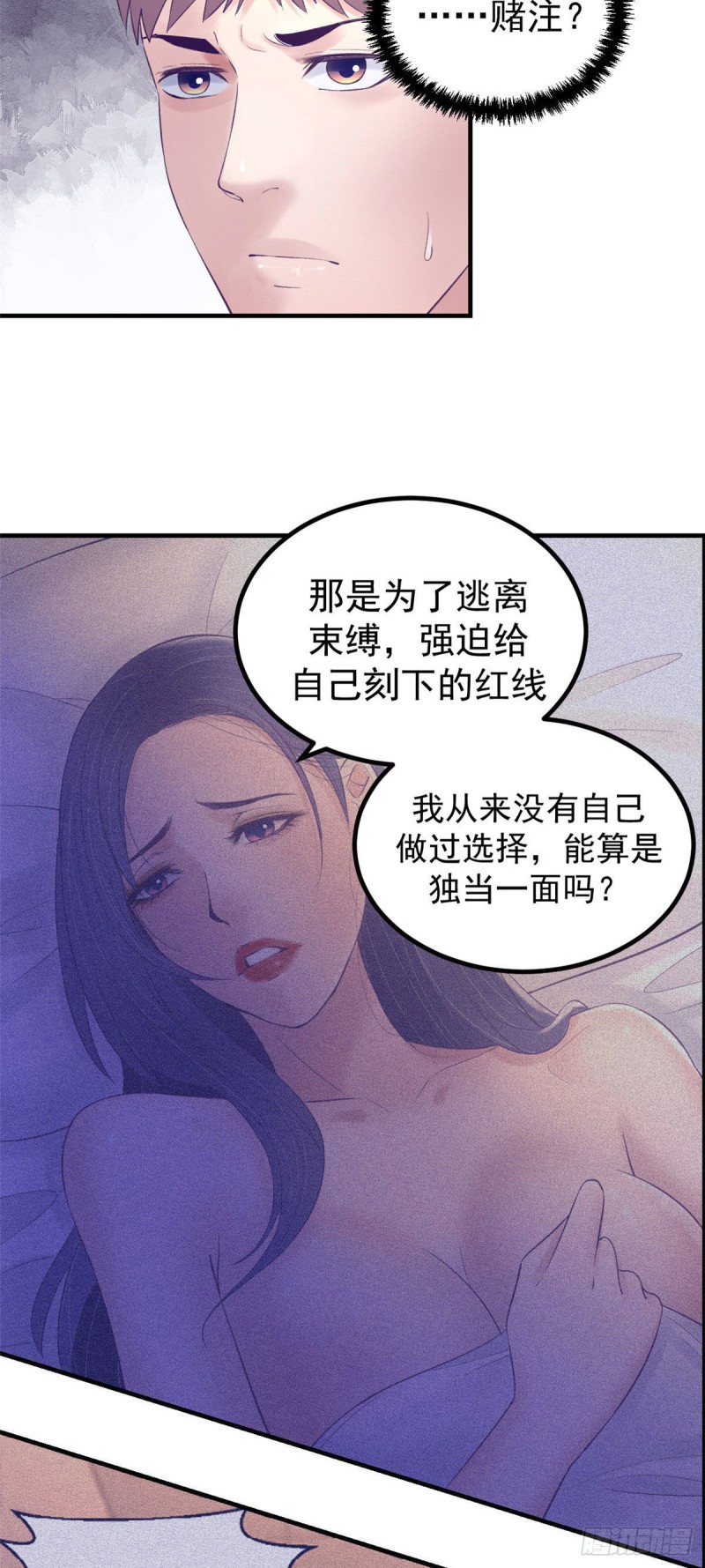 38 妩媚女总裁25