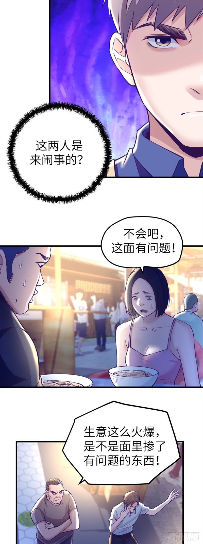 80 创业！18