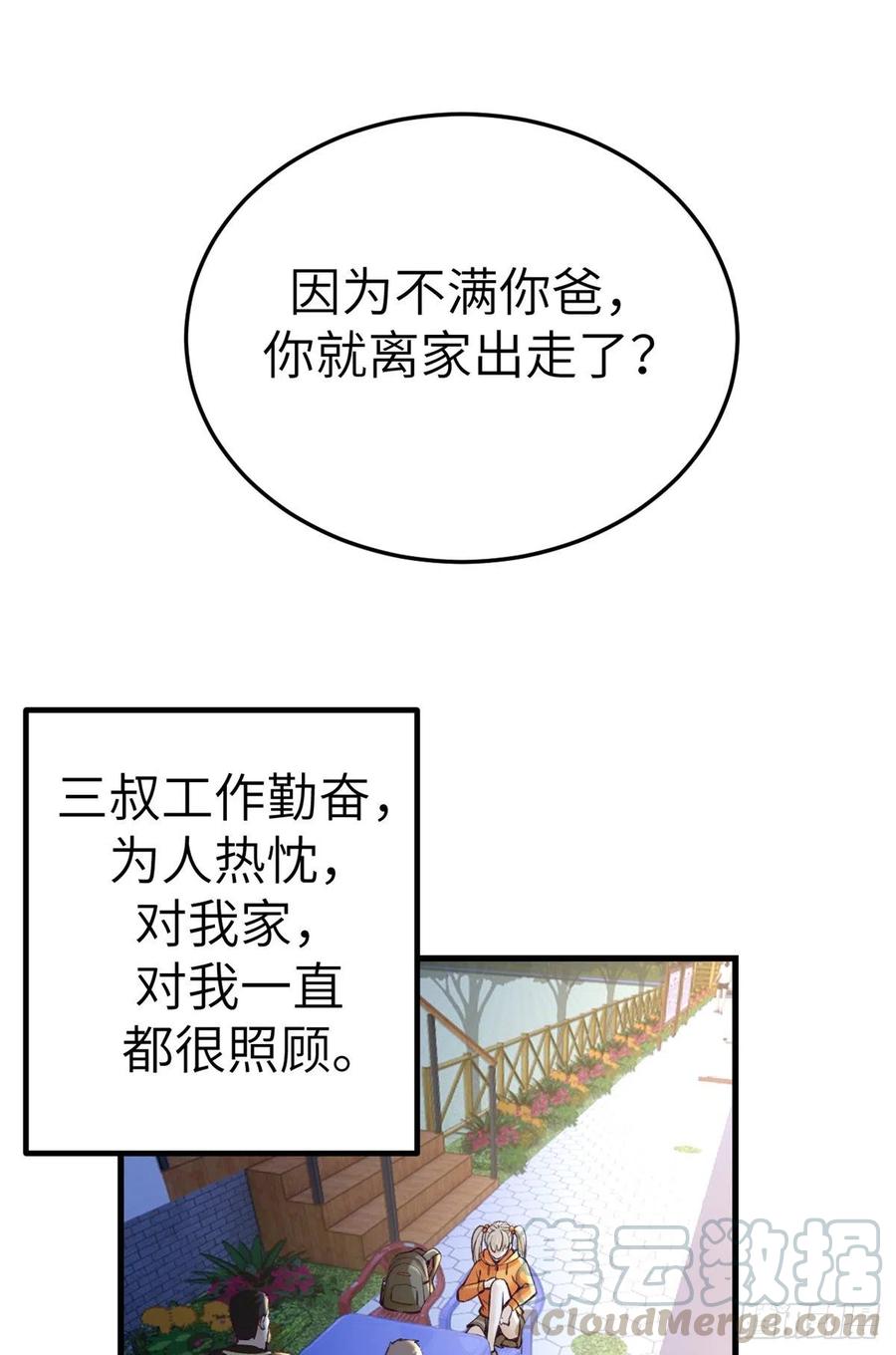 81 就赖上你了28