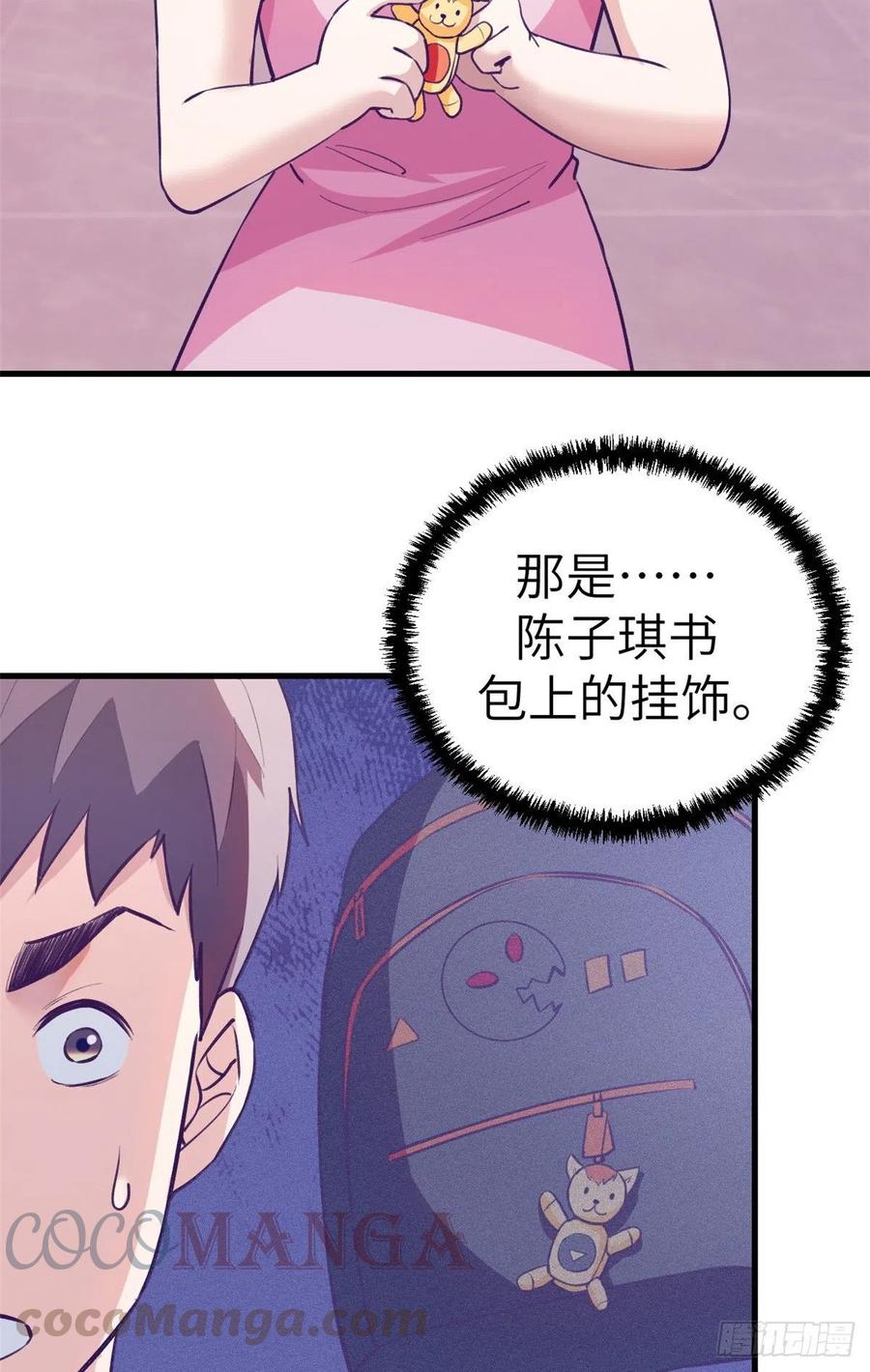 83 你可真能演12