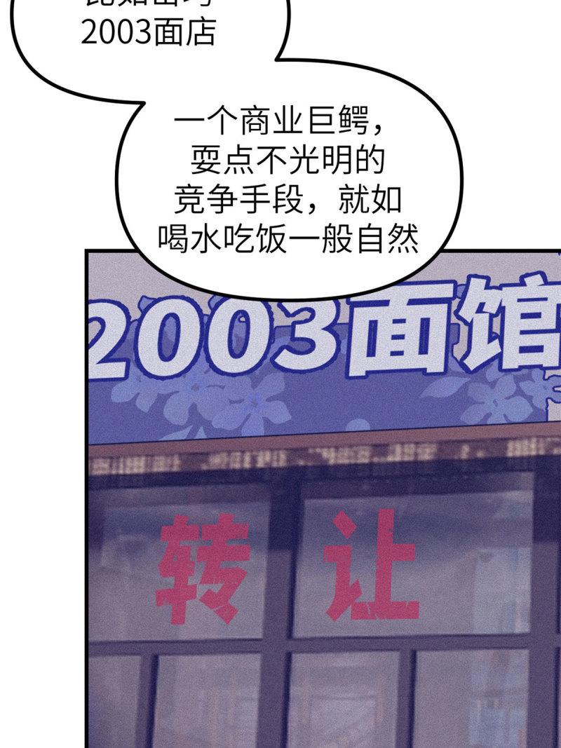 148 进击的杨锦夏36