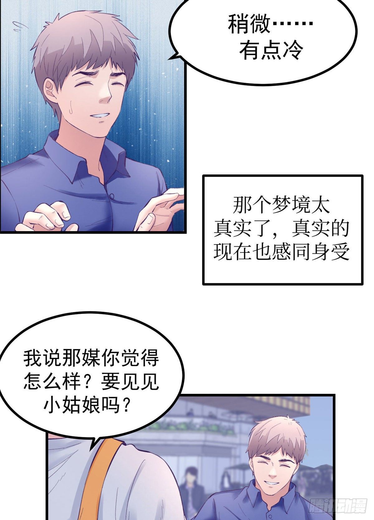 22 梦该醒了32
