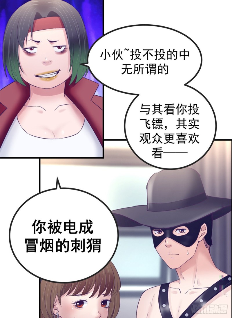 34 做直播29