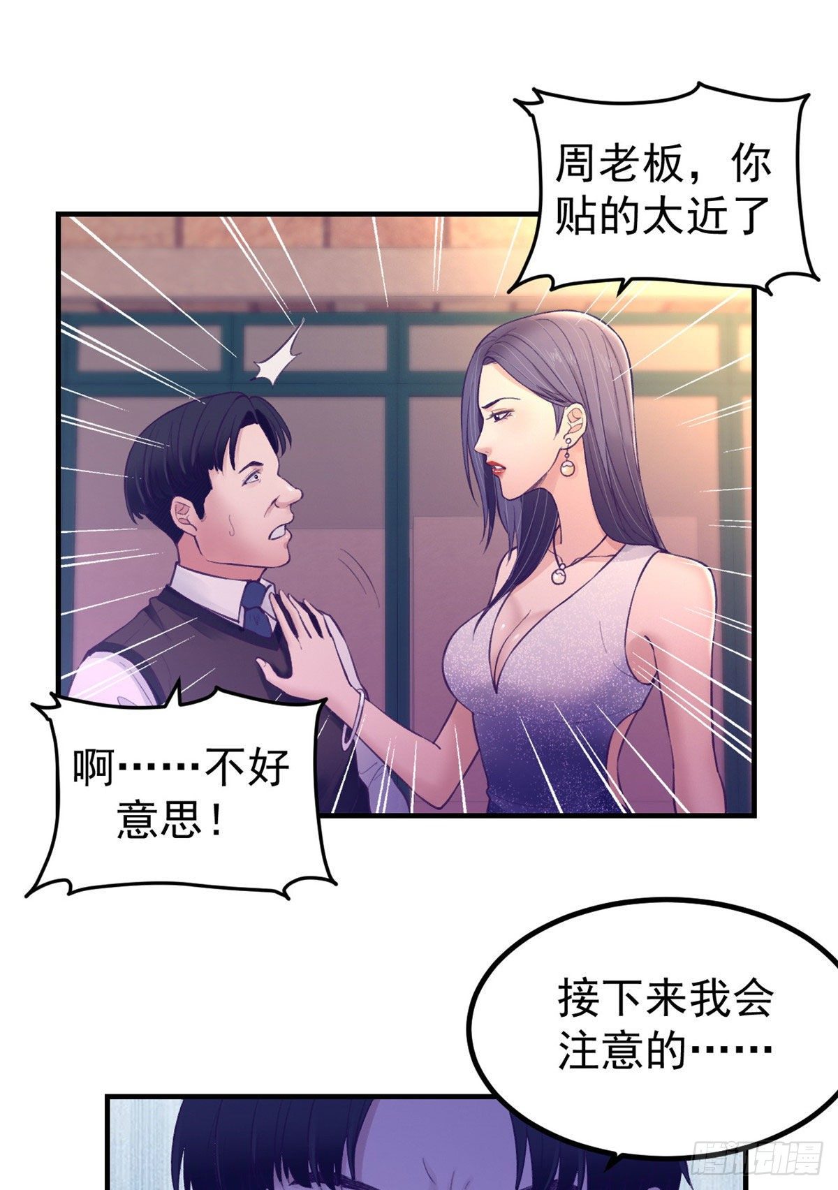 27 真是郎才女貌29