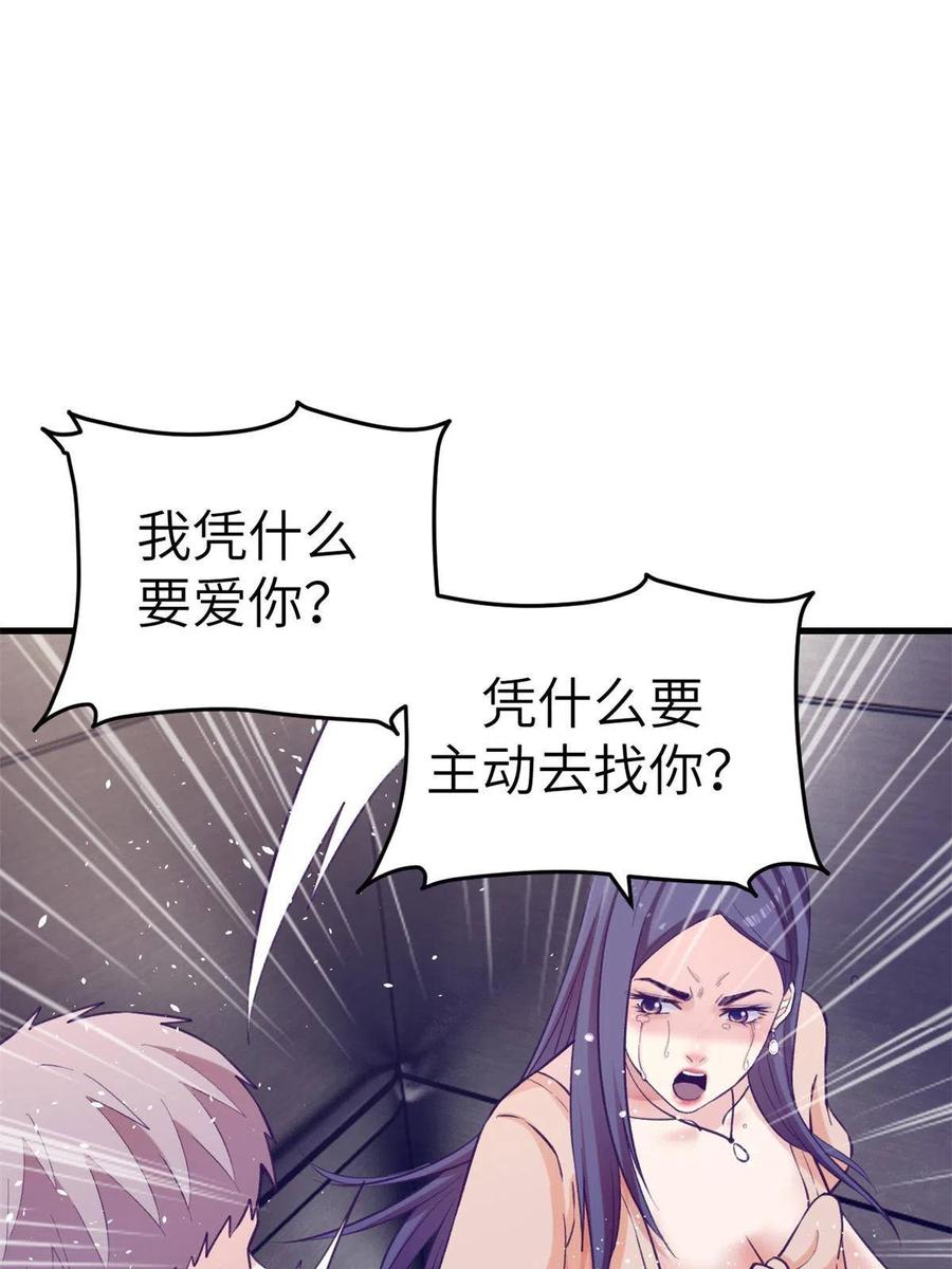 129 表白失败？26
