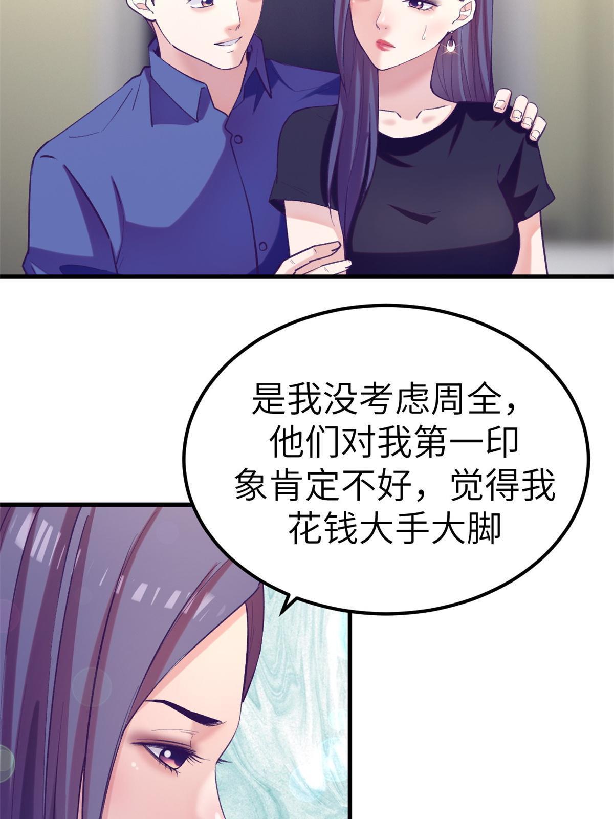139 带她见家长28