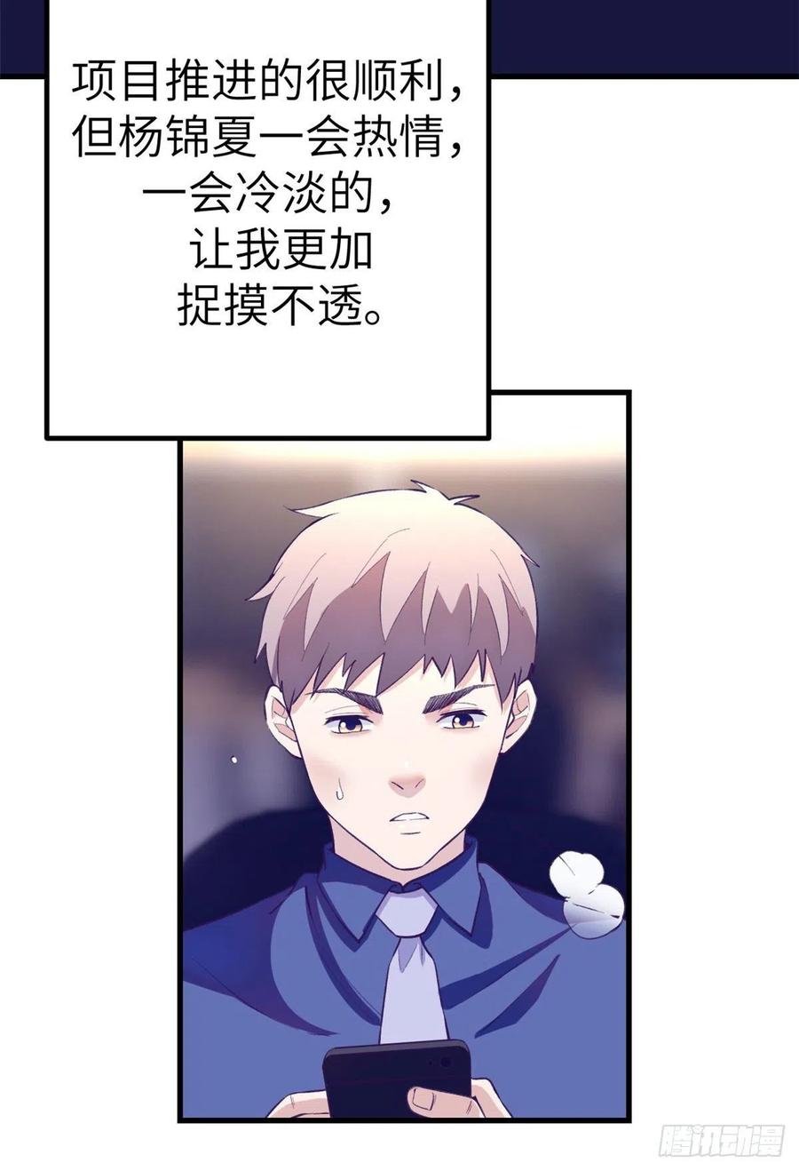 84 出乎意料的客人5