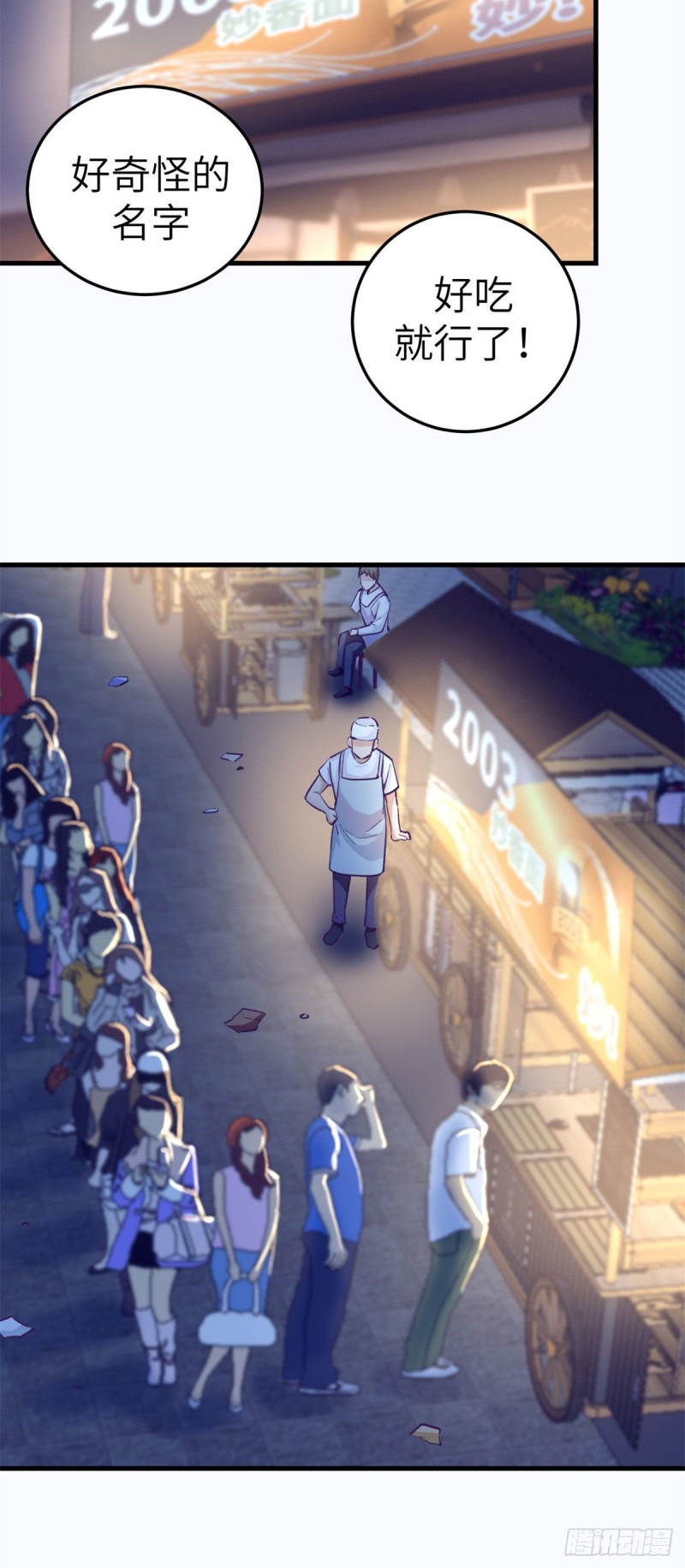 80 创业！3