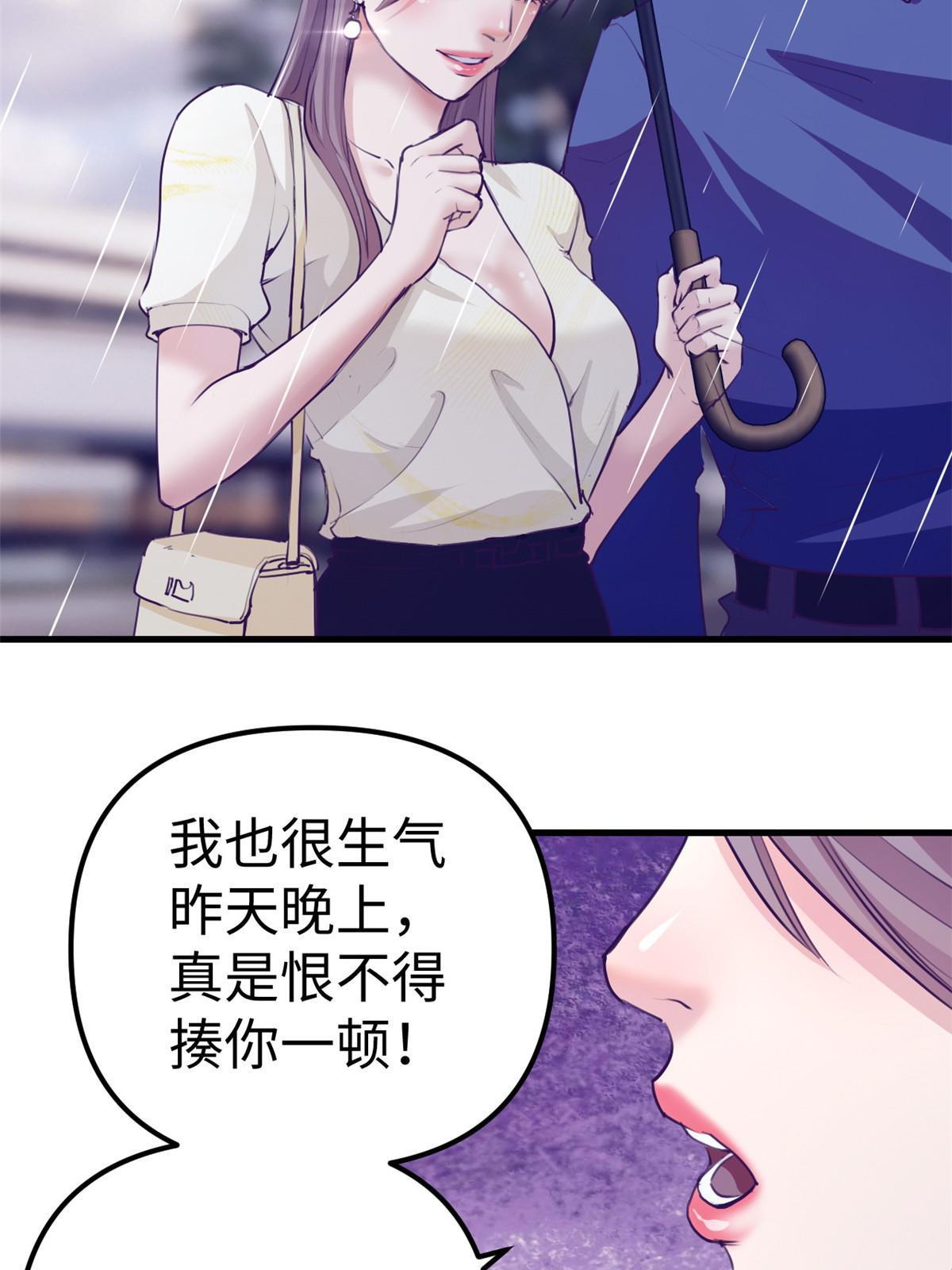 162 三女见面後65