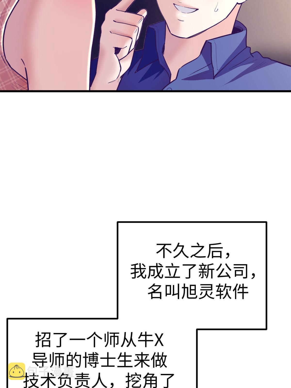 169 跟杨锦夏合开公司8