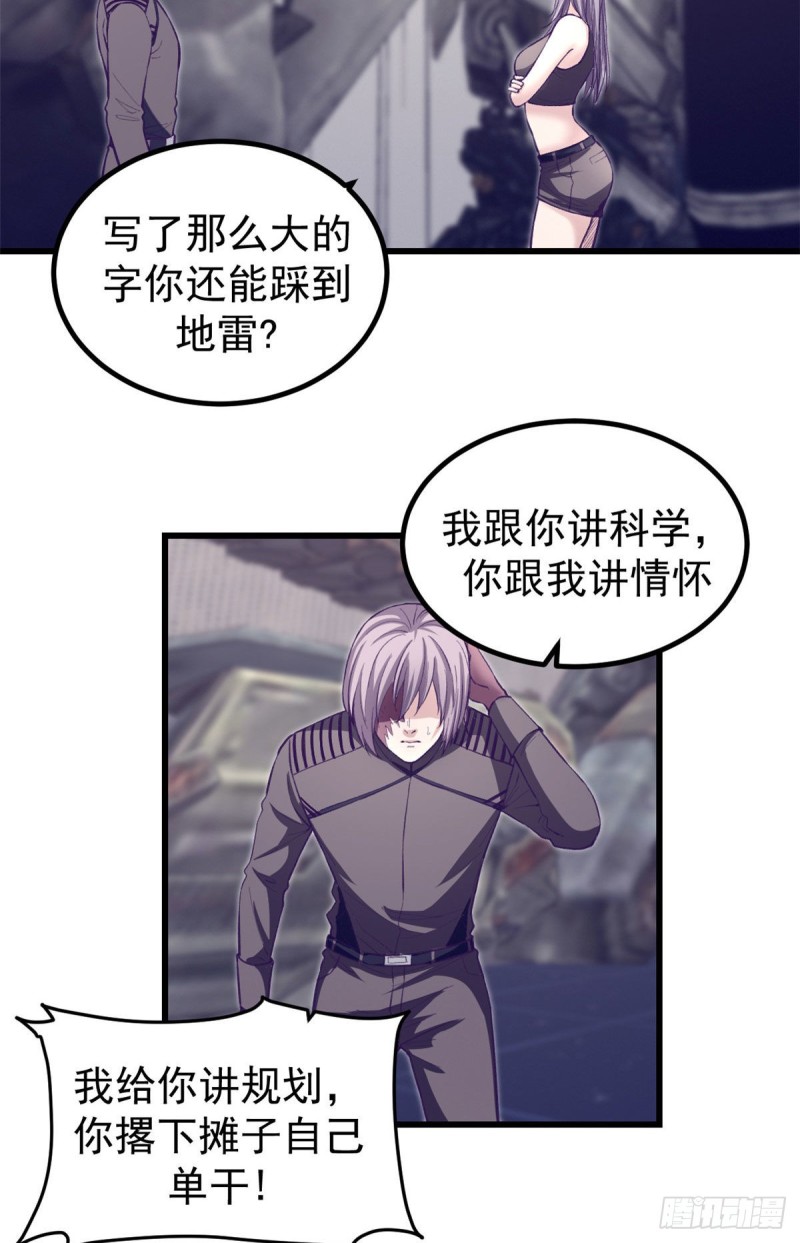 54 杨景夏的委屈18