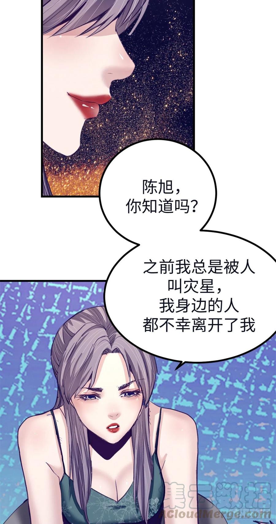 74 她救了我28