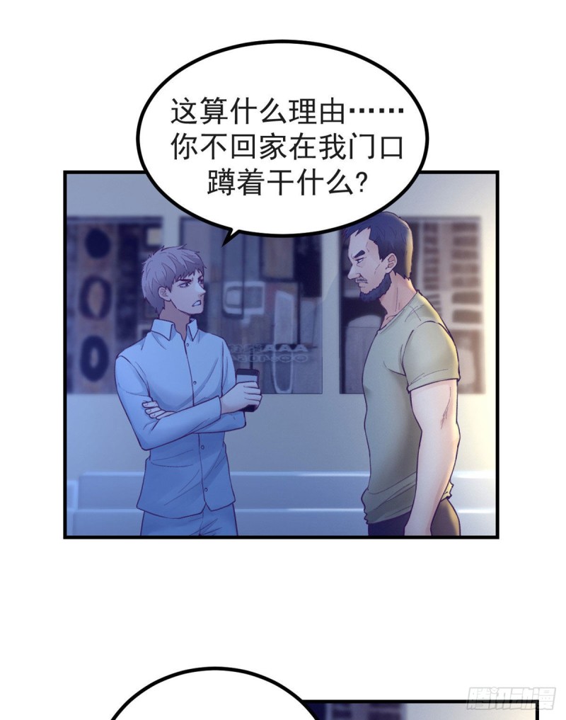 29（下） 放开那个女人29